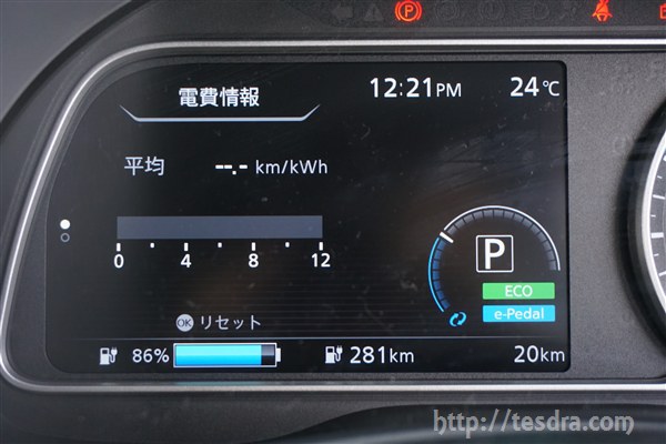 運転はラクになった 新型リーフのe Pedalを試乗で使った感想 テスドラ Com
